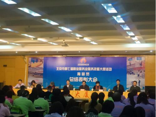 喜報(bào) 無憂保姆連續(xù)四年榮獲北京家政服務(wù)技能大賽優(yōu)秀組織獎及北京技術(shù)服務(wù)認(rèn)可