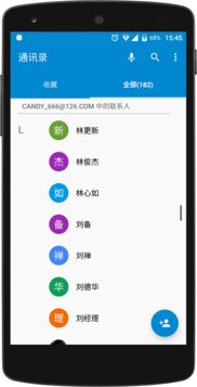 Candy通訊錄軟件下載指南 安卓版v1.0.07獲取與安裝
