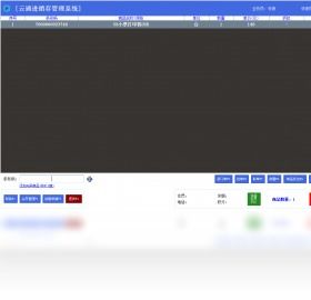 2019官方正式版云通進(jìn)銷存管理系統(tǒng)免費(fèi)下載指南